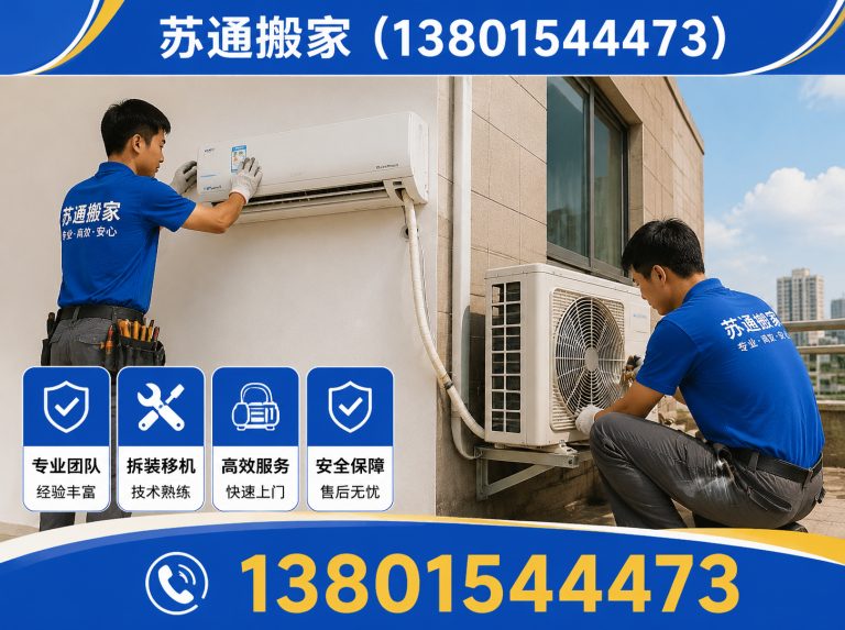 张家港市苏州搬家展示图